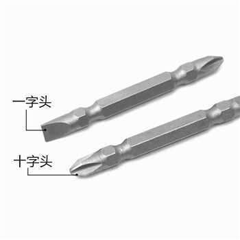 双头批头电动气动十字一字起子披头风批头手电钻螺丝刀头批发