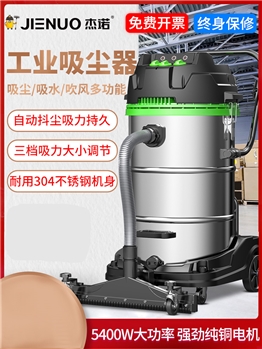 杰诺吸尘器301T工业吸尘器自动抖尘酒店宾馆工厂吸水5400W大功率